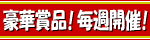 �v���[���g�R�[�i�[�I