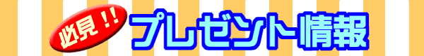 �҂��˂��Ɛ����s��X�ܕʃv���[���g�R�[�i�[